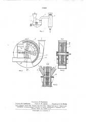 Дробилка кормов (патент 173520)