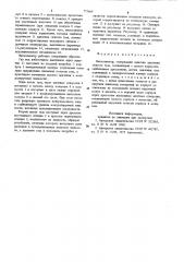 Вискозиметр (патент 775664)