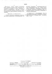 Способ получения окрашенных сополимеров (патент 242378)
