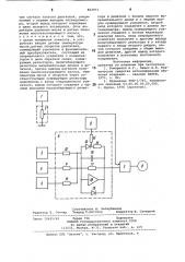 Устройство для моделирования давлениямасла b двигателе (патент 802973)