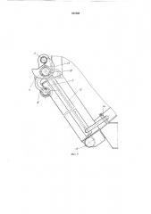 Кузов-контейнер для порционной разгрузки сыпучих грузов (патент 437688)