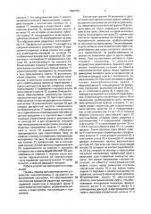 Устройство для перестройки резонансных контуров (патент 1663759)