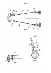 Тележка для транспортировки листовых грузов (патент 1638052)
