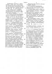 Широкополосный делитель (патент 1185574)