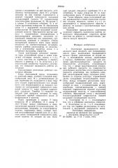 Уплотнение вращающегося вертикального вала аппарата для полимеризующихся сред (патент 929936)