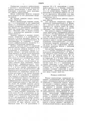 Модуль манипулятора (патент 1360979)