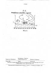 Плавающая крыша резервуара для хранения нефти и нефтепродуктов (патент 1712264)