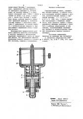 Гидравлический домкрат (патент 933631)