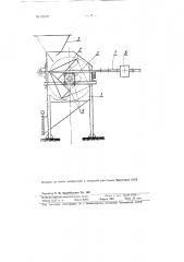 Автоматические весы для сыпучих тел (патент 91319)