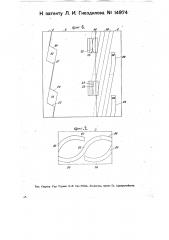 Двигатель внутреннего горения (патент 14974)