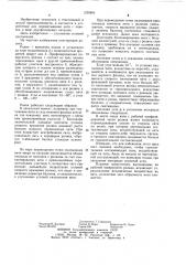 Направляющий ролик для осевого сматывания нити с двухфланцевой катушки (патент 1230954)