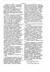 Оперативное запоминающее устройство (патент 1048517)