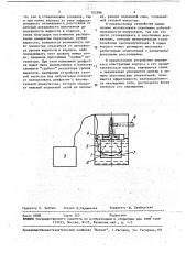 Устройство для получения аэрозолей и паронасыщения газов (патент 702586)