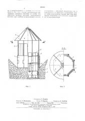 Разборный горноспасательный щит (патент 514104)