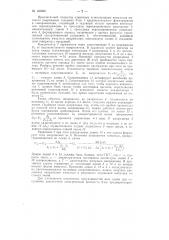 Патент ссср  155826 (патент 155826)