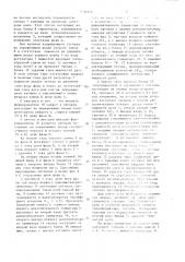 Устройство для управления электрическим режимом дуговой сталеплавильной электропечи (патент 1534277)