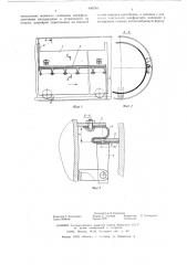Контейнер для трубопроводов пневмотранспорта грузов (патент 496794)