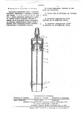 Грунтонос (патент 585426)