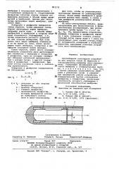 Газоотборное катетерное устройство (патент 851172)