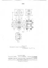 Люлечнля подвеска тележки подвижного состава рельсового транспорта (патент 184928)