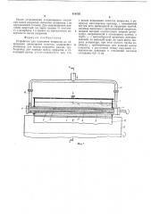 Устройство для нанесения по-крытия на непрерывно движущеесяполотно (патент 510155)