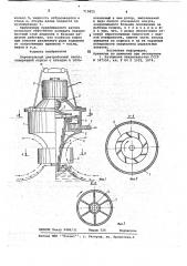 Вертикальный центробежный насос (патент 715825)