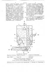 Сгустительный аппарат гидротранспортной системы (патент 1414413)