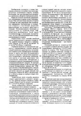 Способ получения ударопрочных сополимеров стирола (патент 999536)