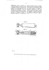 Отделочный инструмент для обуви (патент 5276)