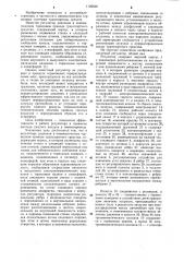 Регулятор давления в пневматическом тормозном приводе транспортного средства (патент 1122530)