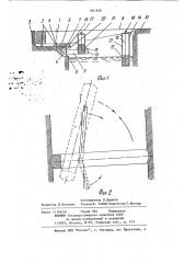 Поворотный мост (патент 891828)