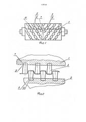 Рабочий орган тянульно-мягчильной машины (патент 1778191)