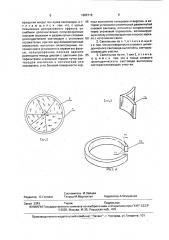 Декоративный светильник (патент 1682716)