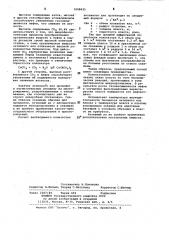 Способ микробиологической обработки нефтяного пласта (патент 1008425)