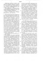 Бесконтактный датчик тока (патент 1386919)