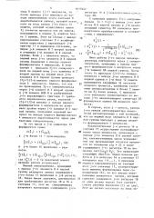 Автокоррелятор (патент 1617447)