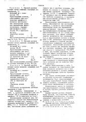 Буровой раствор (патент 1548204)