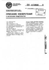 Способ получения низкомолекулярных полиамидов (патент 1172930)