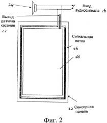 Устройство (патент 2530761)