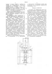 Установка для дробеметной очистки поверхностей изделий (патент 1563957)
