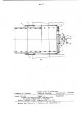 Устройство для установки и снятияштампа (патент 837909)