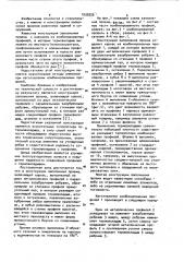 Конструкция заполнения проема (патент 1030525)