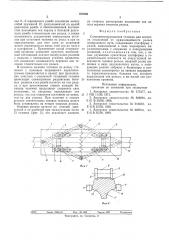 Самоориентирующаяся тележка для контроля отклонений от прямолинейности рельса подкранового пути (патент 580266)
