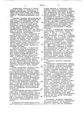 Линейный индукционный ускоритель (патент 865115)