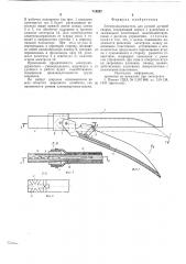 Электрододержатель для ручной дуговой сварки (патент 718237)