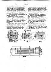 Пресс-форма для изготовления алмазного инструмента (патент 1039645)