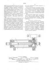 Домкрат (патент 557991)