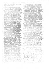 Насосно-аккумуляторная установка (патент 800438)