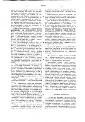 Стенд для монтажа и демонтажа бортов полувагона (патент 981051)
