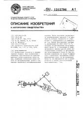 Нуль-индикатор (патент 1315794)